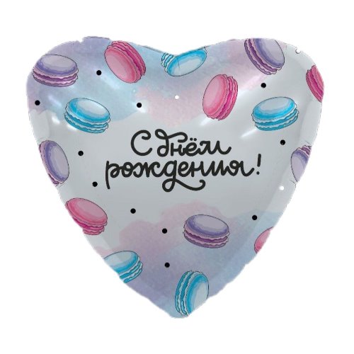 AU Сердце 489 Макарун 19/50см шар фольга ( Agura, Россия )