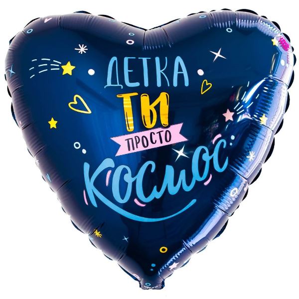 AU Звезда 938 Детка, ты просто космос! 19/50см шар фольга