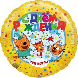 FT Круг Три Кота С Днем рождения желтый 18/45см шар фольга