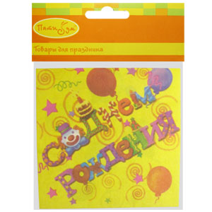 F 33см X 33см Салфетки  С Днем Рождения 20шт Русская версия