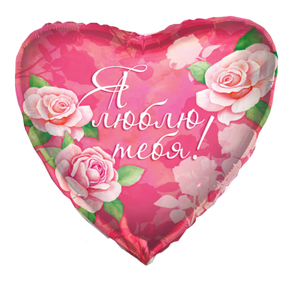 K Сердце РУС-17 Любовь Розовое сердце 18/45см шар фольга