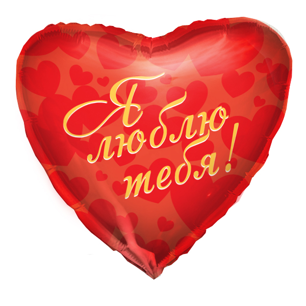 K Сердце РУС-25 Любовь Красное сердце 18/45см шар фольга