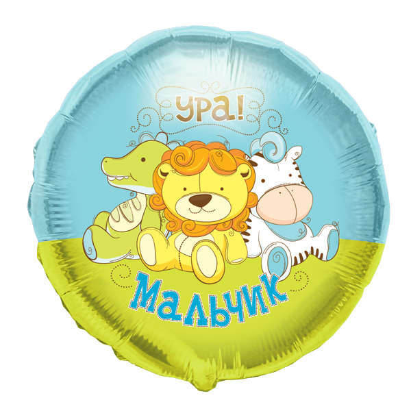K Круг РУС-39 Игрушки мальчик 18/45см шар фольга