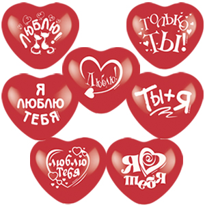 M 10/25см Сердце Декоратор (шелк) рис ассорти Красное 50шт шар латекс ( Latex Occidental, Мексика )