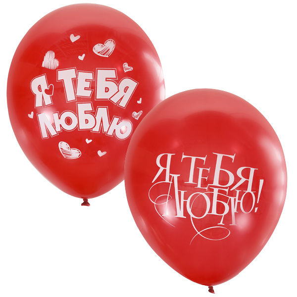 M 12/30см  Декоратор (шелк) CHERRY RED 2 ст. рис Я тебя люблю 25шт шар латекс ( Latex Occidental, Мексика )