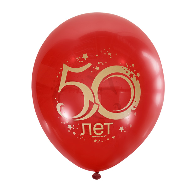M 12/30см  Декоратор (шелк) CHERRY RED 2 ст. рис Юбилей цифра 50 10шт шар латекс ( Latex Occidental, Мексика )