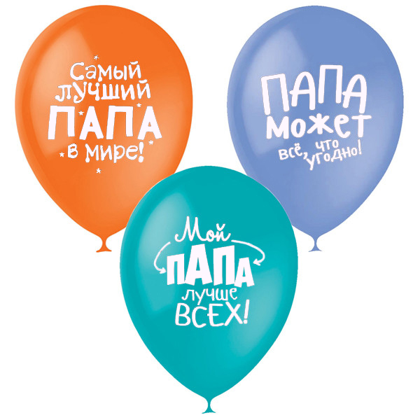 M 12/30см Пастель+Декоратор (шелк) 2 ст. рис Лучшему папе 25шт (шар латекс) ( Latex Occidental, Мексика )