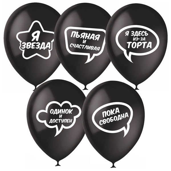 M 12/30см Декоратор BLACK (шелк) 1 ст. рис Шары для Селфи 50шт шар латекс ( Latex Occidental, Мексика )