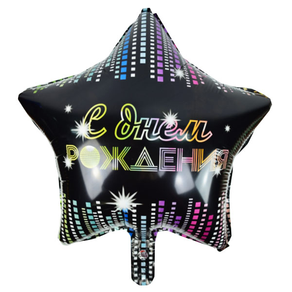 Y Звезда 22 С Днем Рождения Диско 18/45см шар фольга ( CHINA-BASE NINGBO, Китай )