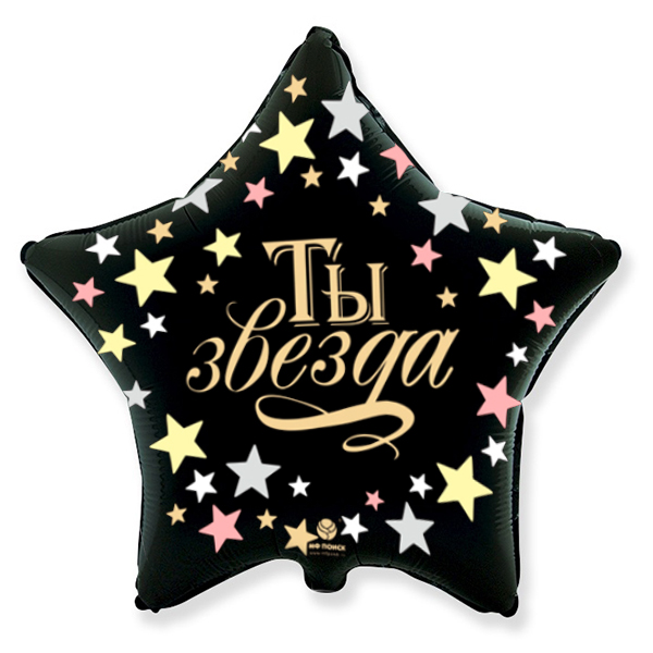 Y Звезда 25 Ты Звезда 18/45см шар фольга ( CHINA-BASE NINGBO, Китай )