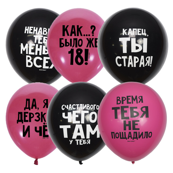 M 12/30см Декоратор BLACK&FUCHSIA (шелк) 2 ст. рис Оскорбительные шарики Для нее СДР 50шт шар латекс ( Latex Occidental, Мексика )