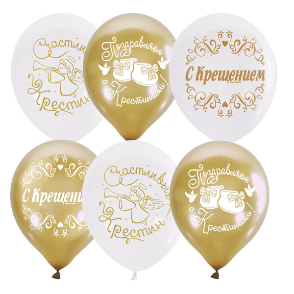 M 12/30см WHITE&GOLD 2 ст. рис С Крестинами 25шт ( Latex Occidental, Мексика )