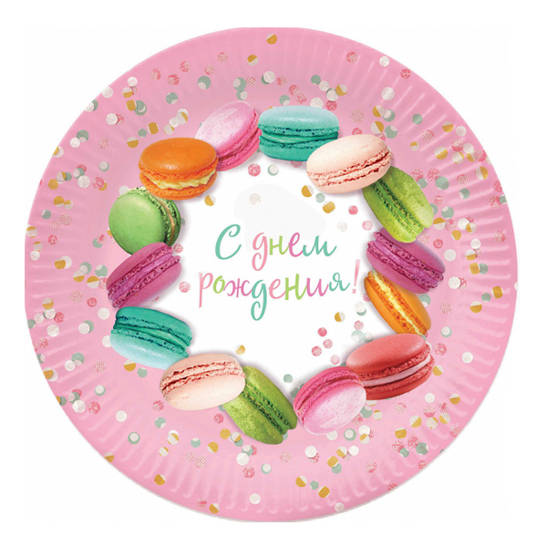 P 18см Тарелки бумажные С Днем Рождения Макаруны 6шт