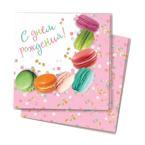 P 24х24 Салфетки С Днем Рождения Макаруны 12шт