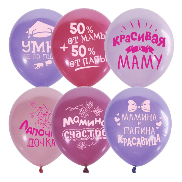 M 12/30см П+Д (шелк) 2ст. рис Хвалебные для девочек 25шт шар латекс ( Latex Occidental, Мексика )