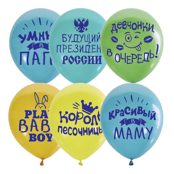 M 12/30см П+Д (шелк) 2ст. рис Хвалебные для мальчиков 25шт шар латекс ( Latex Occidental, Мексика )