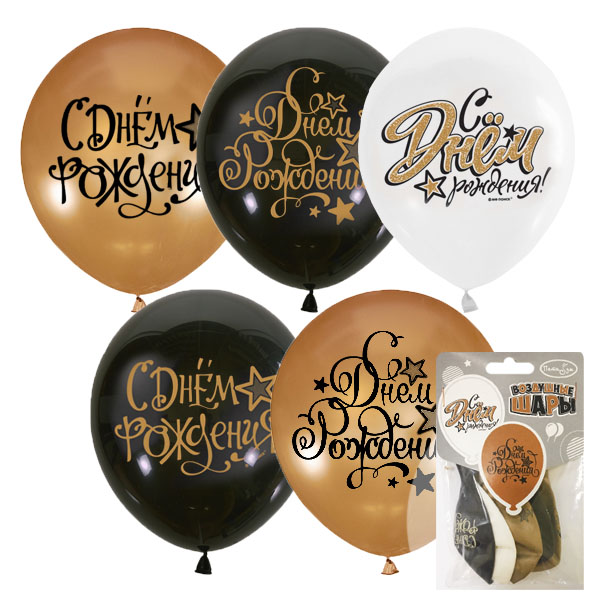 M 12/30см Набор шаров BLACK&GOLD&WHITE ассорти рис С Днем рождения 5шт (шар латекс) ( Latex Occidental, Мексика )