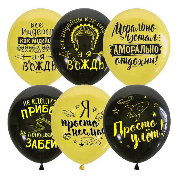 MP 12/30см BLACK&YELLOW 2 ст. рис Мужская лига 50шт шар латекс ( Latex Occidental, Мексика )