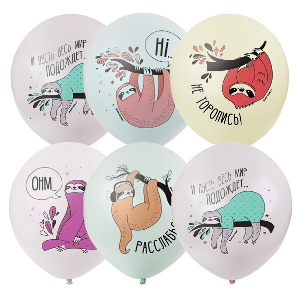 MP 12/30см Пастель Macaroons 1 ст. 2 цв. рис  Ленивцы 25шт шар латекс ( Latex Occidental, Мексика )