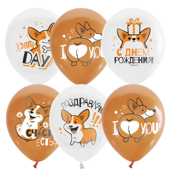 MP 12/30см WHITE&ORANGE 1 ст. 2 цв. рис. Корги СДР 25шт шар латекс ( Latex Occidental, Мексика )
