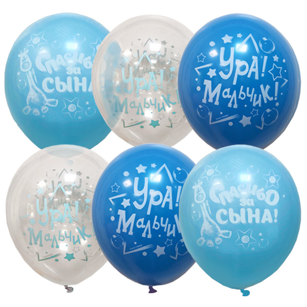 MP 12/30см Пастель+Декоратор (шелк) 2 ст. рис Ура, мальчик! 50шт шар латекс ( Latex Occidental, Мексика )