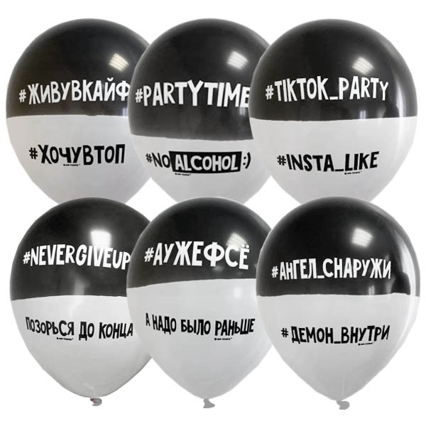 MP 12/30см Пастель Bicolor BLACK & WHITE 1 ст.  рис Partytime 25шт шар латекс ( Latex Occidental, Мексика )
