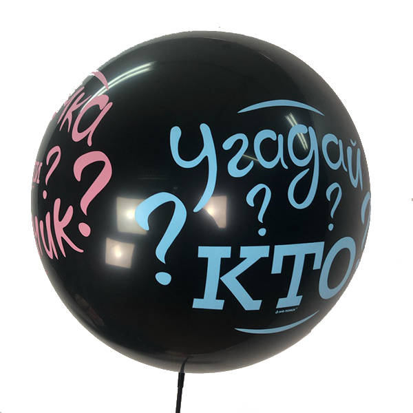 MP 24/61см Пастель BLACK 4 ст. рис Угадай кто 1шт шар латекс ( Latex Occidental, Мексика )