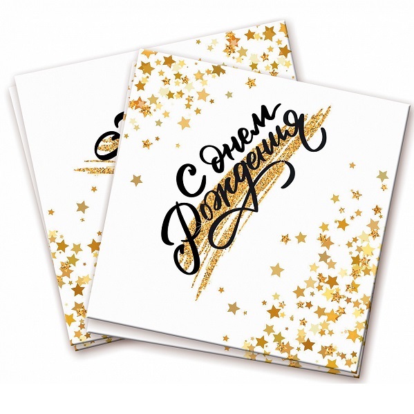 P Салфетки С Днем Рождения Золотой Звездопад 24х24см 12шт