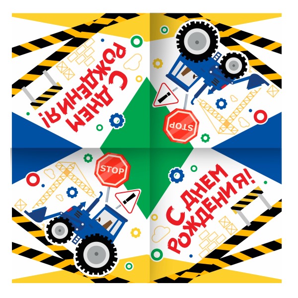 P Салфетки С Днем Рождения Трактор 33см X 33см 12шт