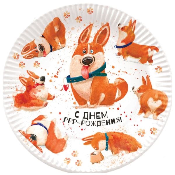 P Тарелки бумажные С Днем Рождения Корги 18см 6шт