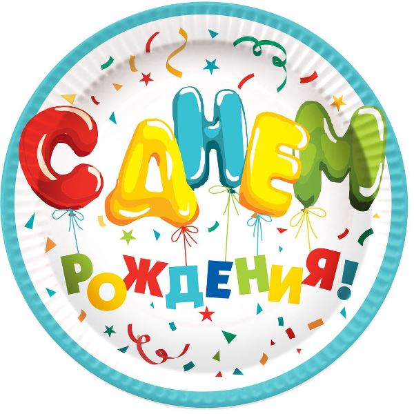 P Тарелки бумажные СДР Шарики 18см 6шт