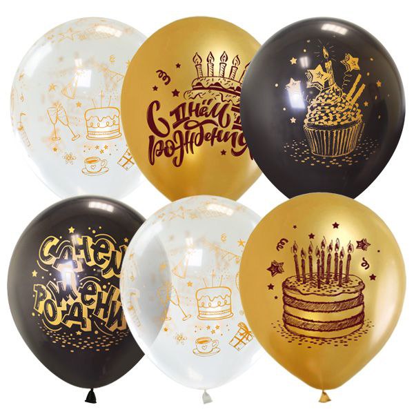 Y 12/30см Набор шаров BLACK&GOLD&CLEAR ассорти рис С Днем рождения 25шт шар латекс