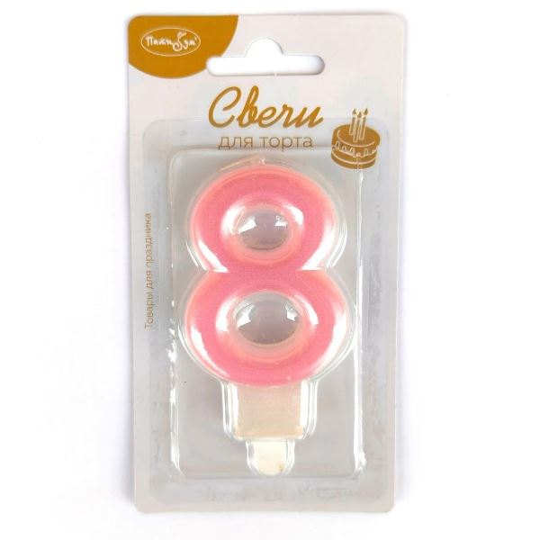 MС Свеча Цифра 7,5см перламутр с держателем 8