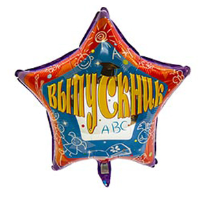 FM Звезда Выпускник 18/45см шар фольгированный ( Flexmetal S.L., Испания )