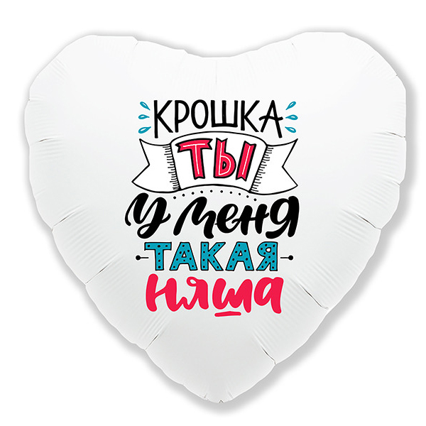 AU Сердце 312 Крошка Няша 18/45см ( Agura, Россия )