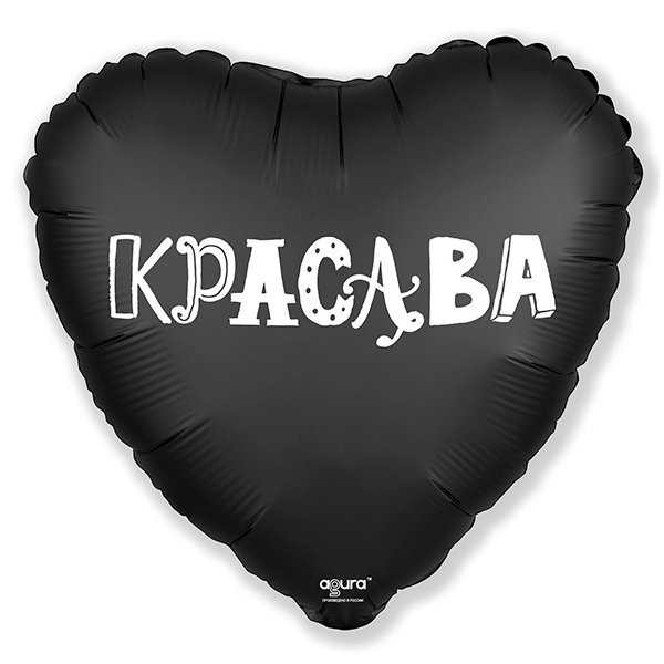 AU Сердце 527 Мистер Красава 18/45см ( Agura, Россия )