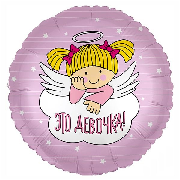 AU Круг 265 Ангел-Девочка 18/45см шар фольга ( Agura, Россия )