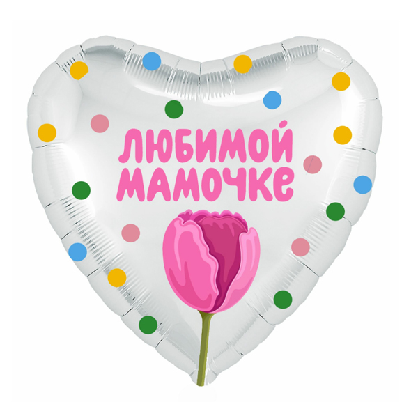 AU Сердце 477 Для мамы Тюльпан! 18/45см шар фольга ( Agura, Россия ) AU Сердце 477 Для мамы Тюльпан! 18/45см шар фольга ( Agura, Россия )