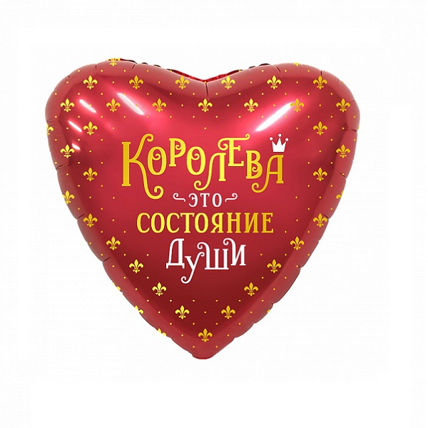 AU Сердце 984 Королева! 19/50м шар фольга ( Agura, Россия )