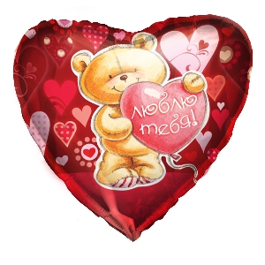 воздушные шары, шары из фольги, Сердце РУС-22 Любовь Медвежонок на красном 18/45см шар фольга