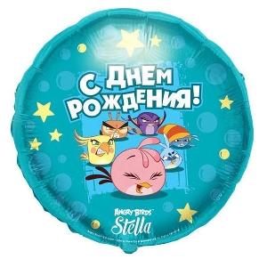 Воздушный шарик из фольги Круг РУС-54 С Днем Рождения Angry Birds Stella голубой 18/45см
