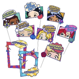 PR Набор для фотосессии Дисней Принцессы 9шт