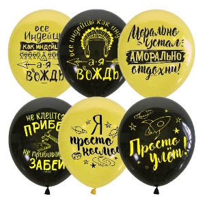 MP 12/30см BLACK&YELLOW 2 ст. рис Мужская лига 50шт шар латекс