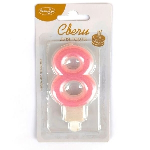 MС Свеча Цифра 7,5см перламутр с держателем 8