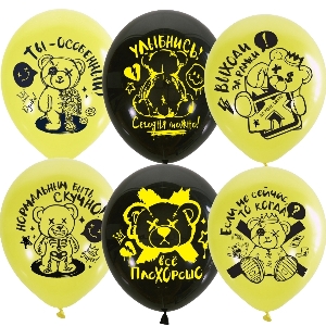 MP 12/30см Набор шаров 2 ст. рис Мишка Плохиш Пожелания 25шт шар латекс