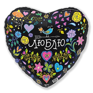 AU Сердце 442 Черное Признание в любви 18/45см