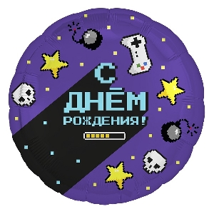 AU Круг 691 С Днем Рождения Геймер 18/45см шар фольга
